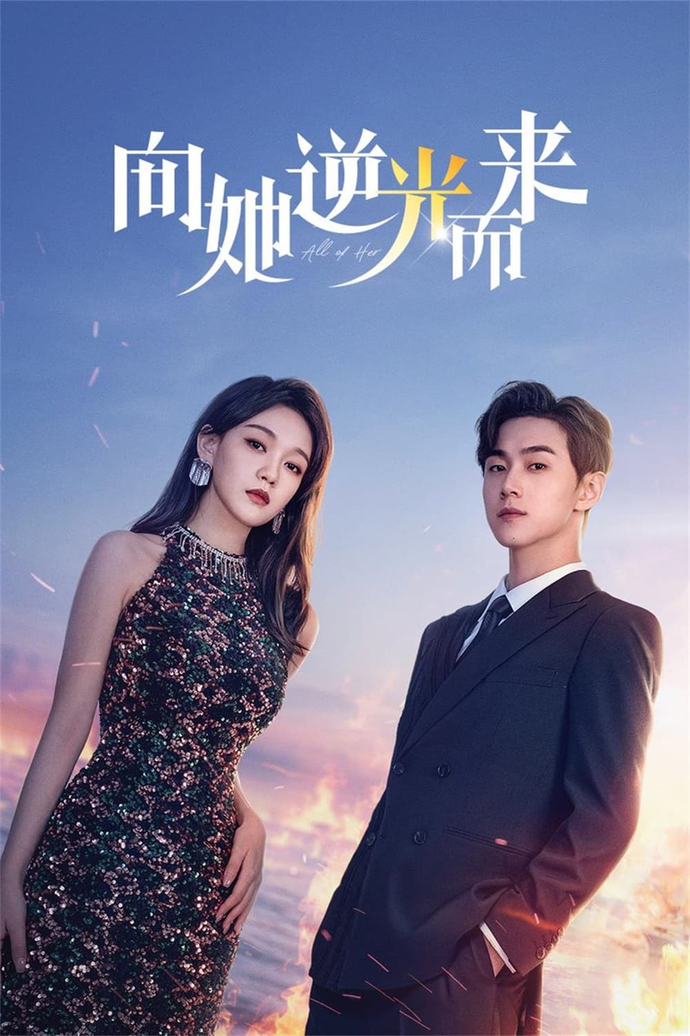 ซีรีส์ พันธนาการรักเพียงเธอ ซับไทย ครบทุกตอน ดูฟรี HD