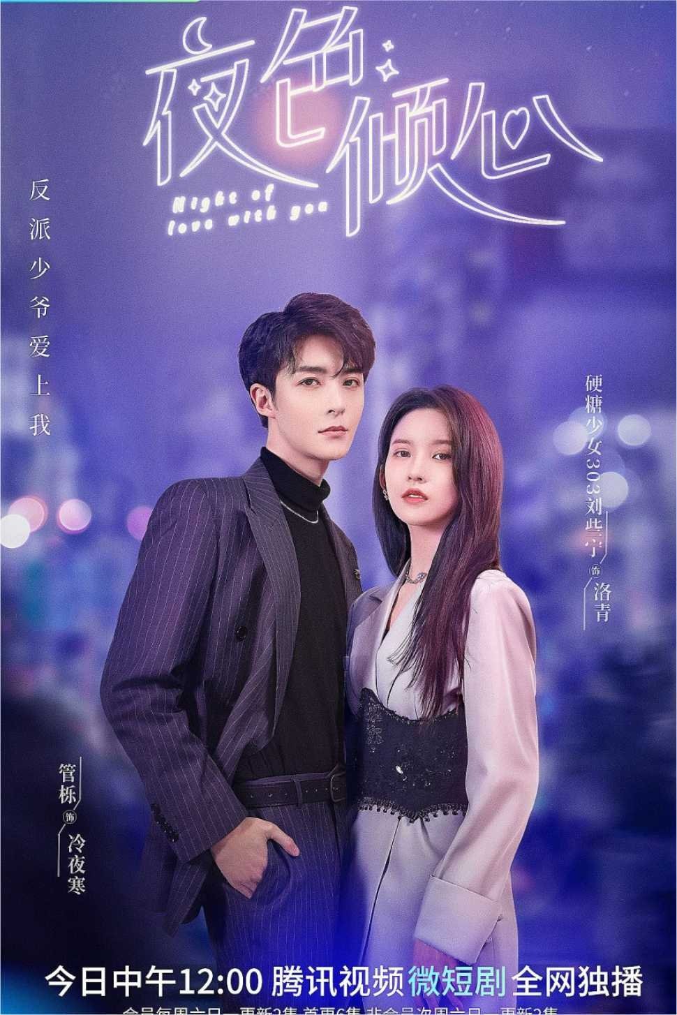 ซีรีส์ ราตรีรักนิรันดร์ ซับไทย ครบทุกตอน ดูฟรี HD