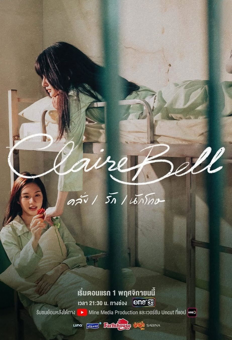 ซีรีส์ คลั่ง/รัก/นักโทษ พากย์ไทย ครบทุกตอน ดูฟรี HD