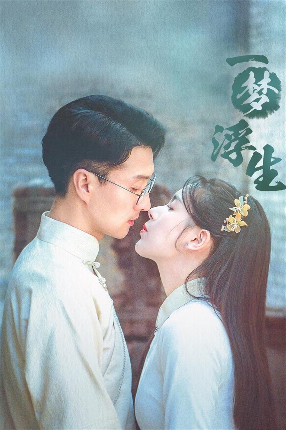 ซีรีส์ เงาหลังฝัน ซับไทย ครบทุกตอน ดูฟรี HD