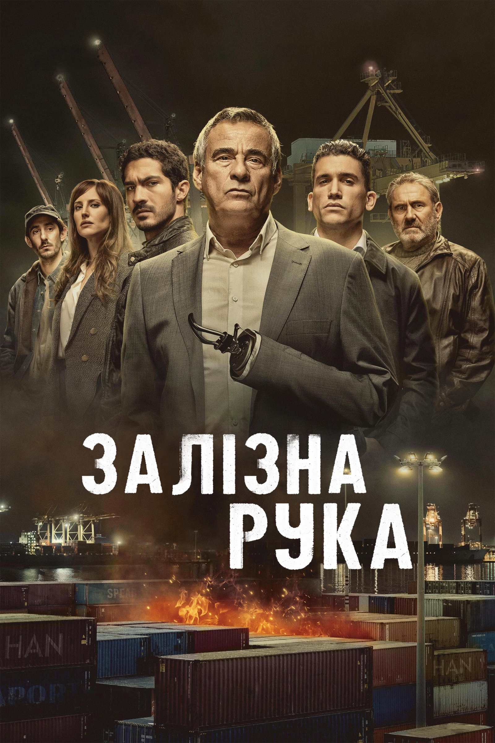 ซีรีส์ เจ้าพ่อกำปั้นเหล็ก ซับไทย ครบทุกตอน ดูฟรี HD