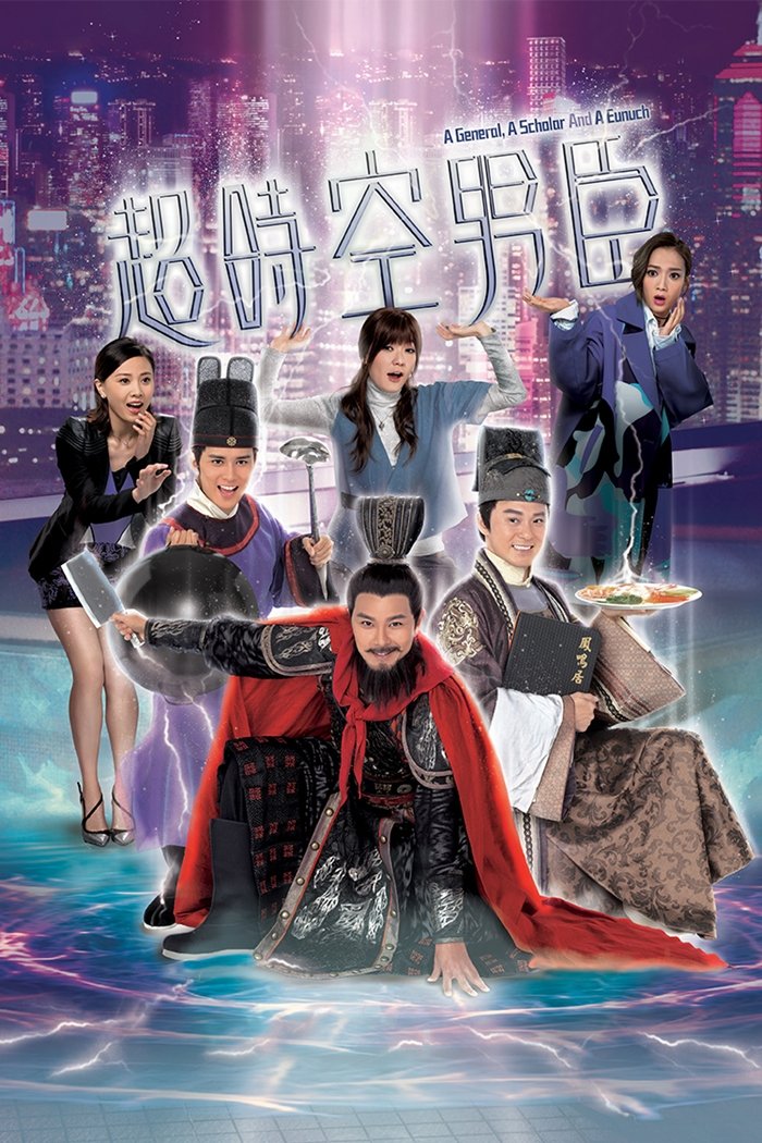 ซีรีส์ ยอดขุนพลทะลุมิติ ซับไทย ครบทุกตอน ดูฟรี HD