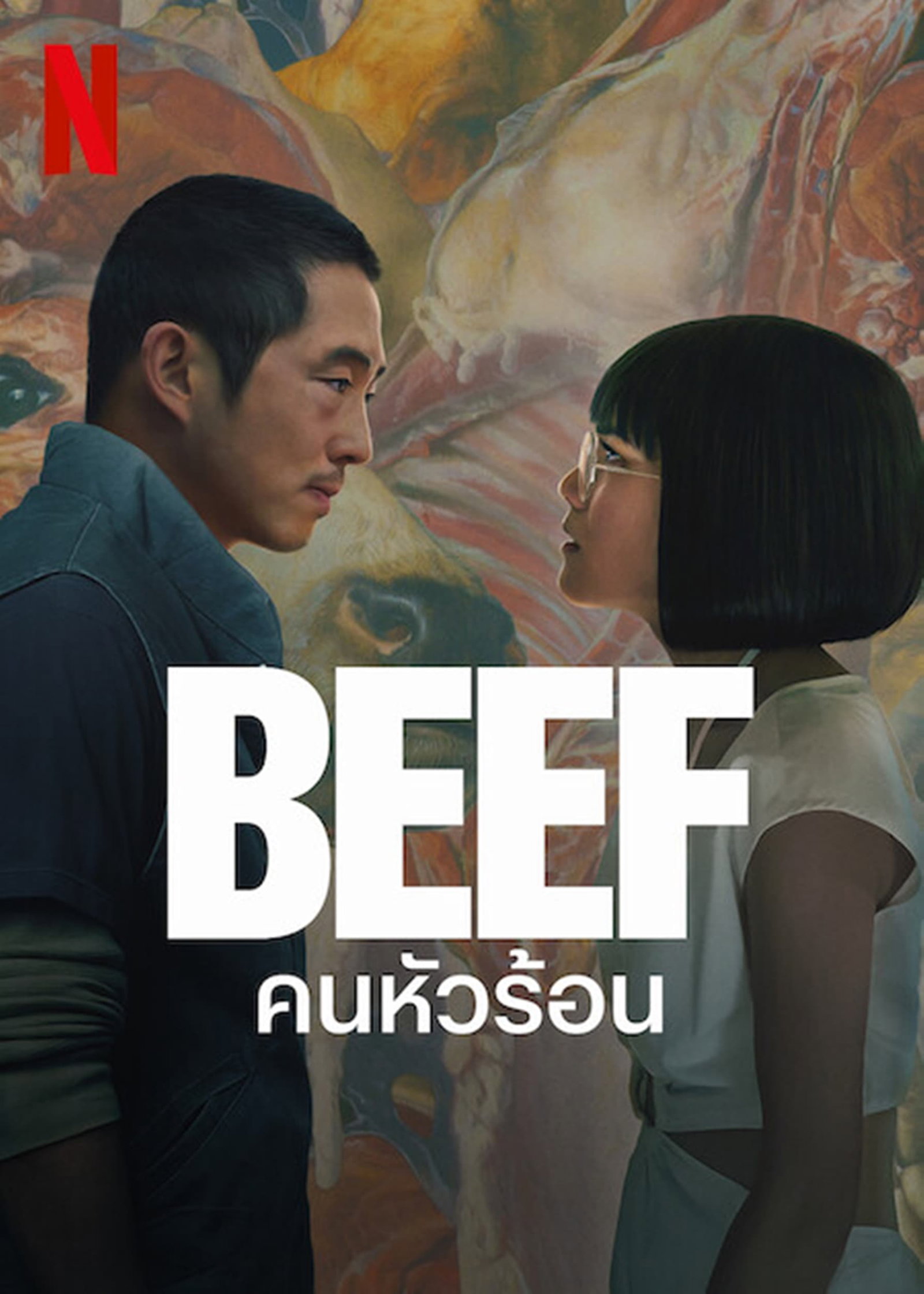 ซีรีส์ คนหัวร้อน ซับไทย ครบทุกตอน ดูฟรี HD