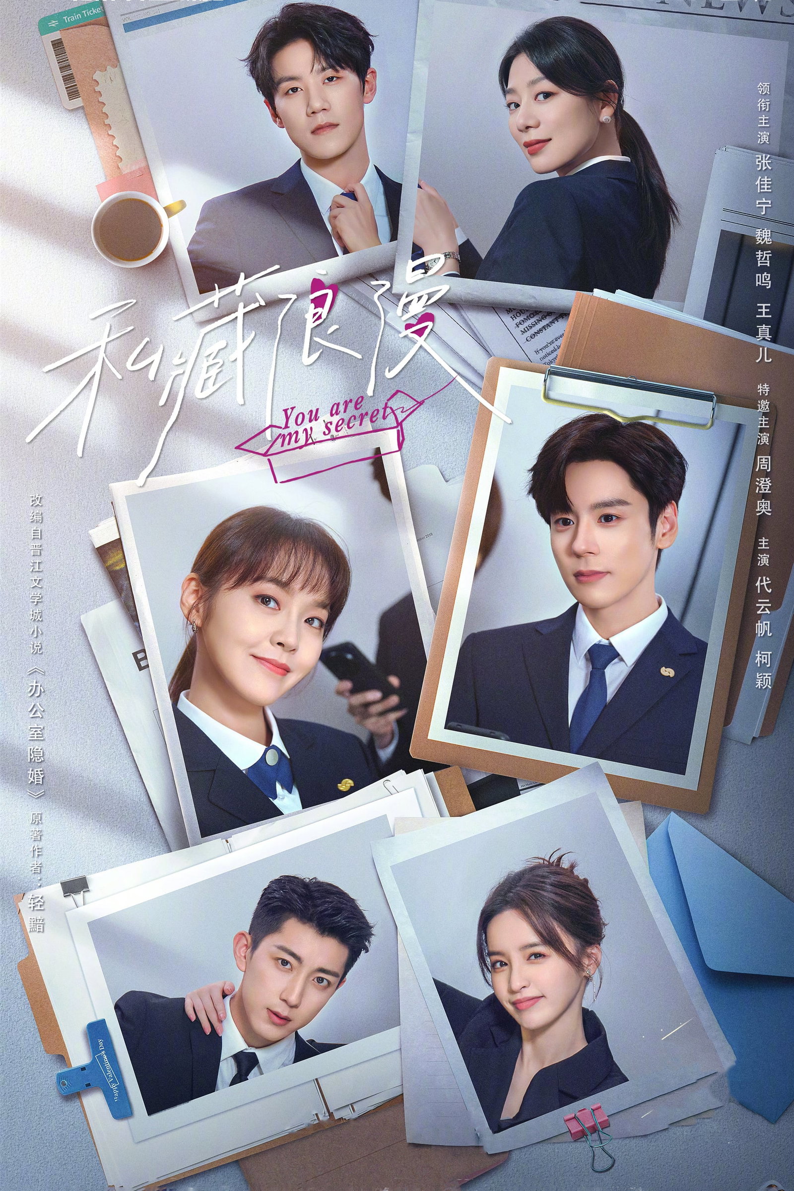 ซีรีส์ ออฟฟิศนี้มีรัก(ลับ) ซับไทย ครบทุกตอน ดูฟรี HD