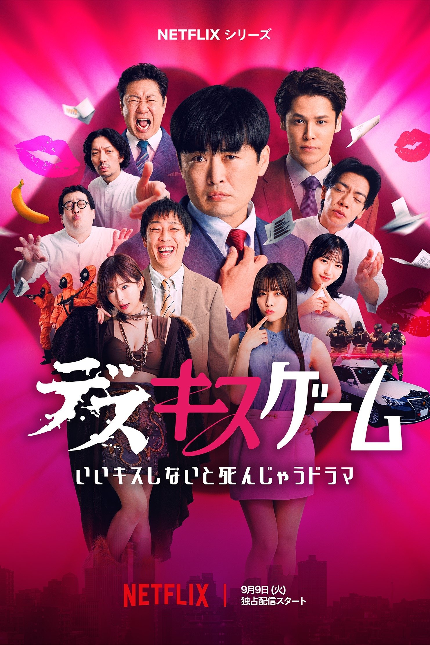 ซีรีส์ เกมฮาท้าจุ๊บ ซับไทย ครบทุกตอน ดูฟรี HD