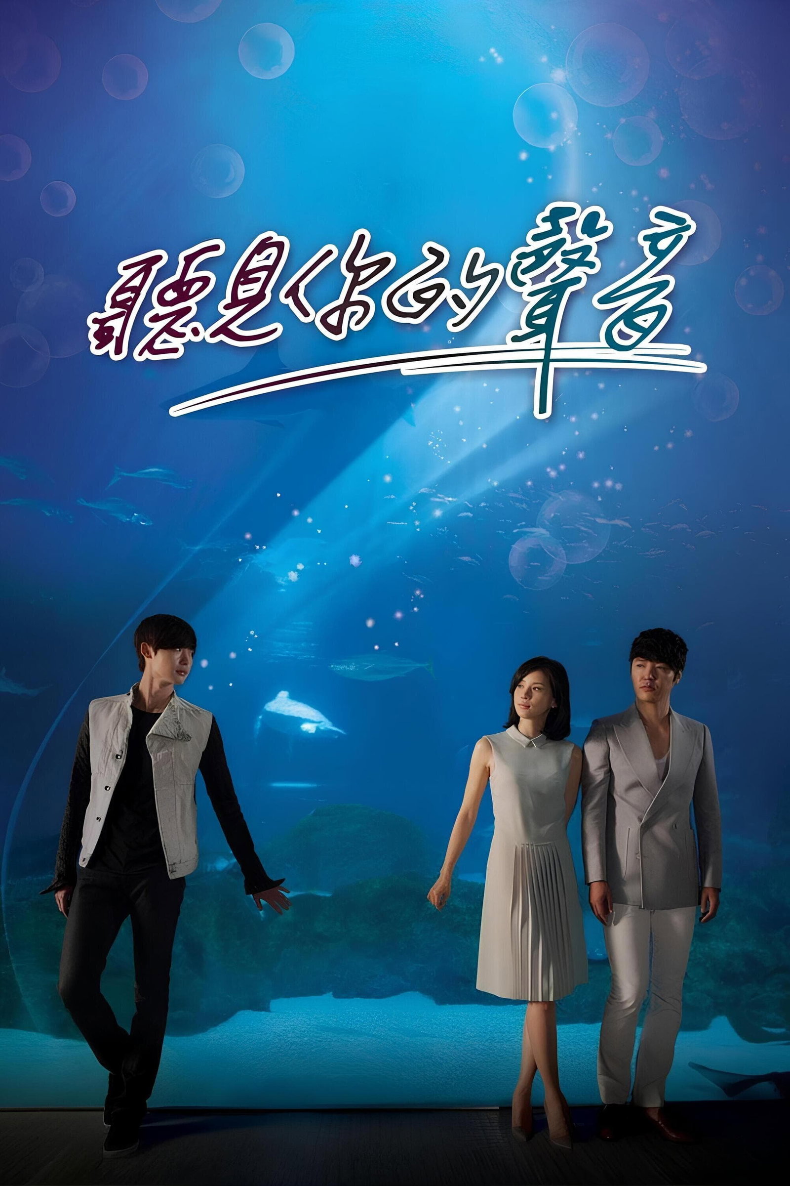 ซีรีส์ กระซิบรัก จิตสัมผัส ซับไทย ครบทุกตอน ดูฟรี HD