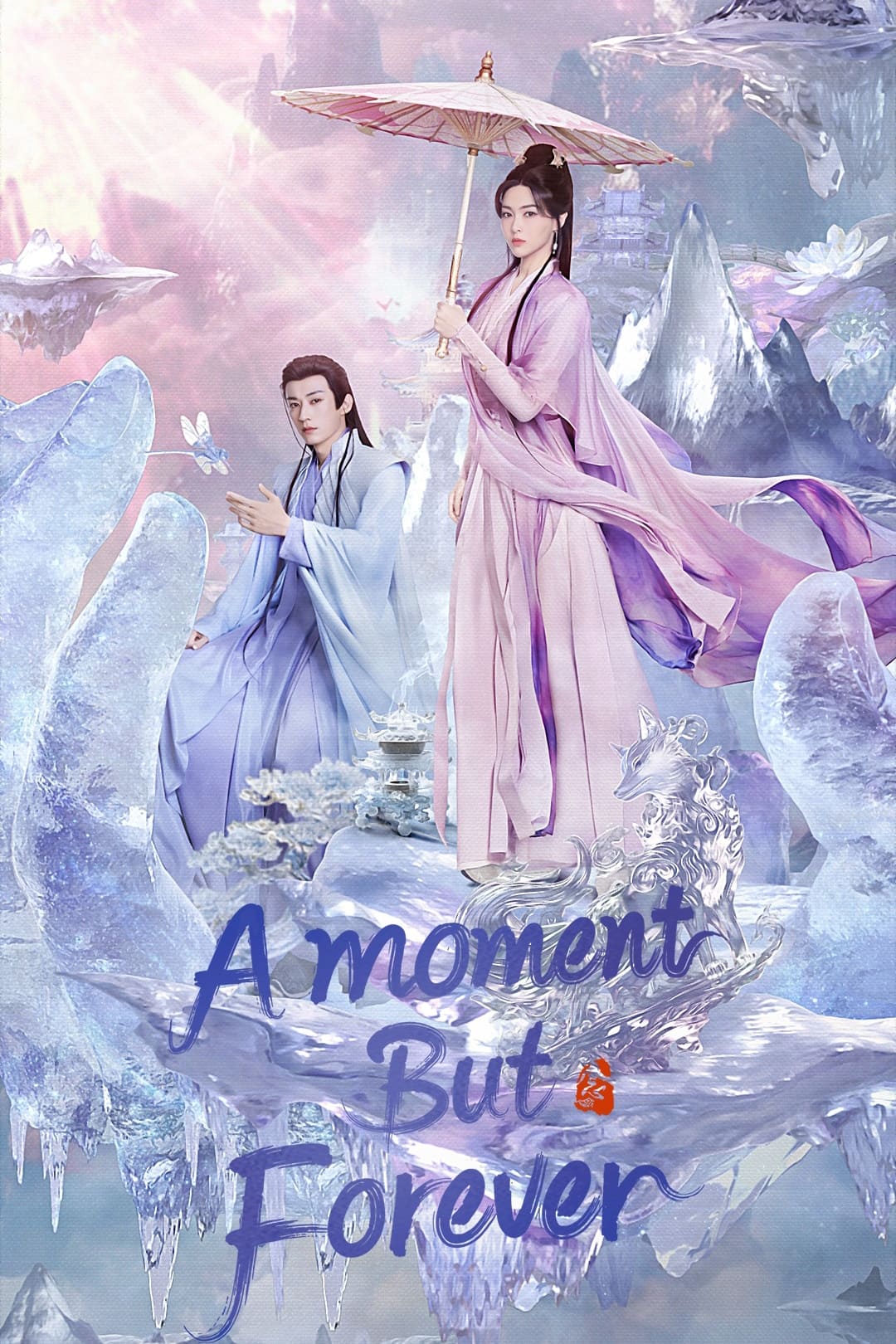 ซีรีส์ ขณะหนึ่งชั่วนิจนิรันดร์ ซับไทย ครบทุกตอน ดูฟรี HD