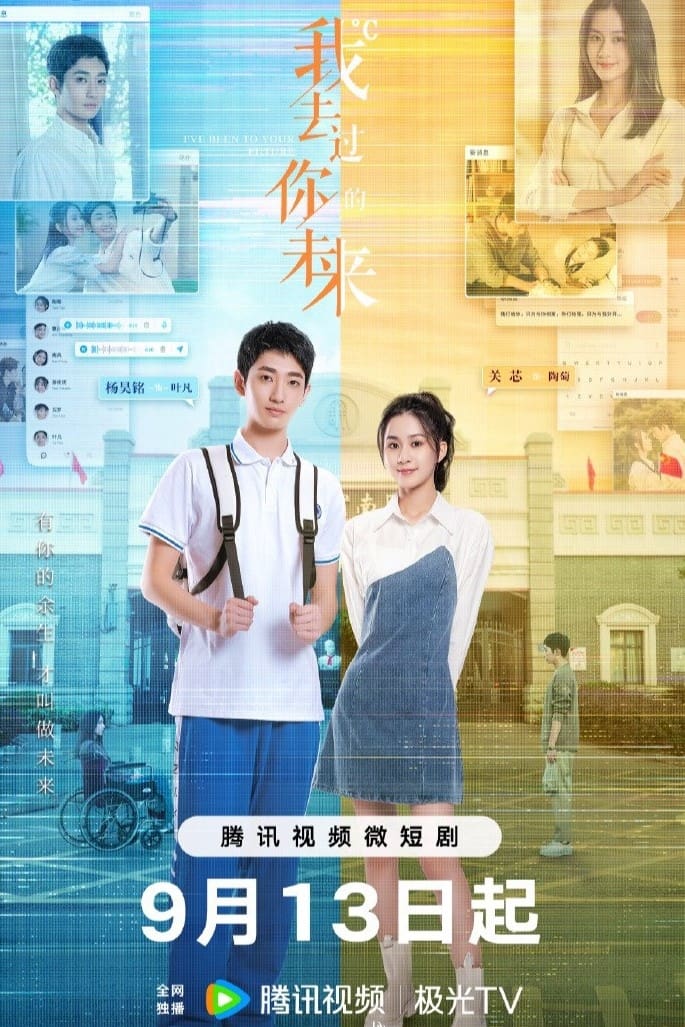 ซีรีส์ เชื่อมมิติแห่งรัก ซับไทย ครบทุกตอน ดูฟรี HD