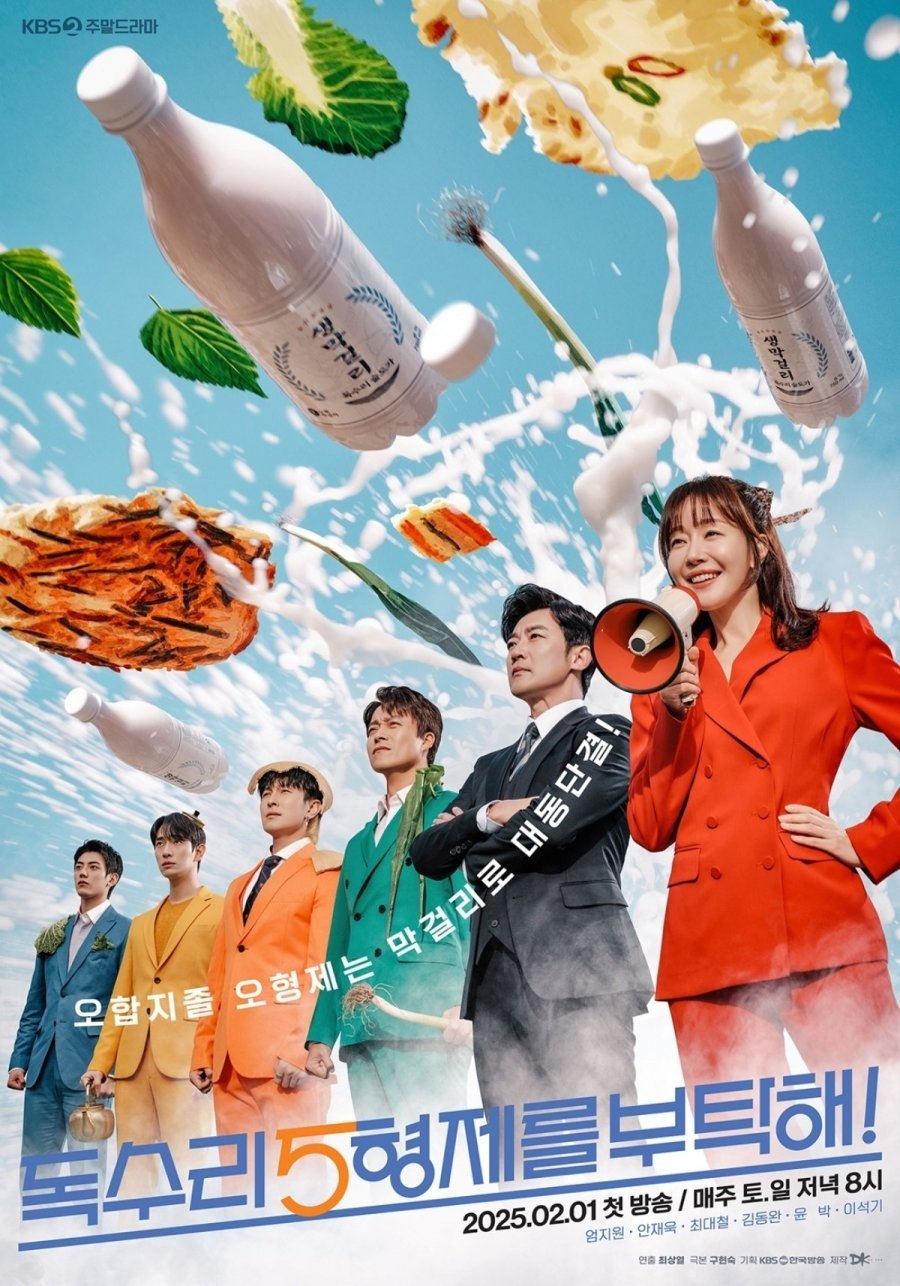 ซีรีส์ พี่สะใภ้จอมแกร่งกับน้องเขยทั้งสี่ ซับไทย ครบทุกตอน ดูฟรี HD
