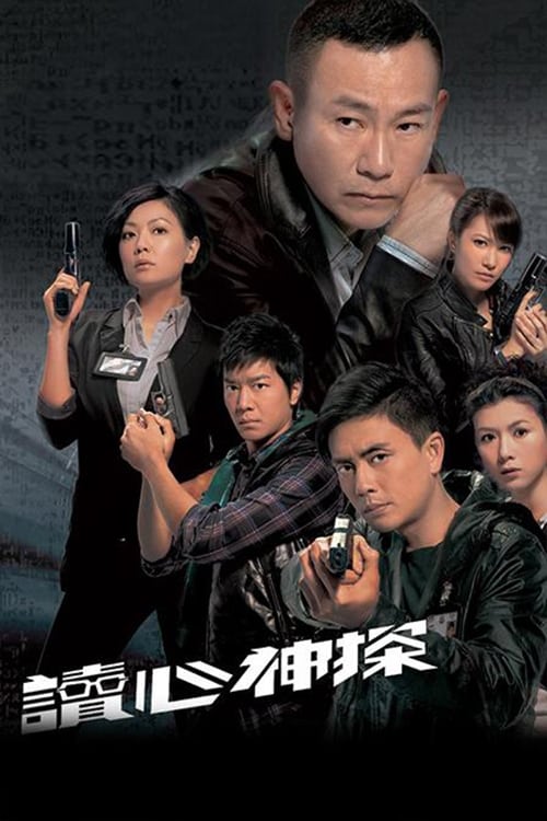 ซีรีส์ ถอดรหัสจิตสังหาร ซับไทย ครบทุกตอน ดูฟรี HD