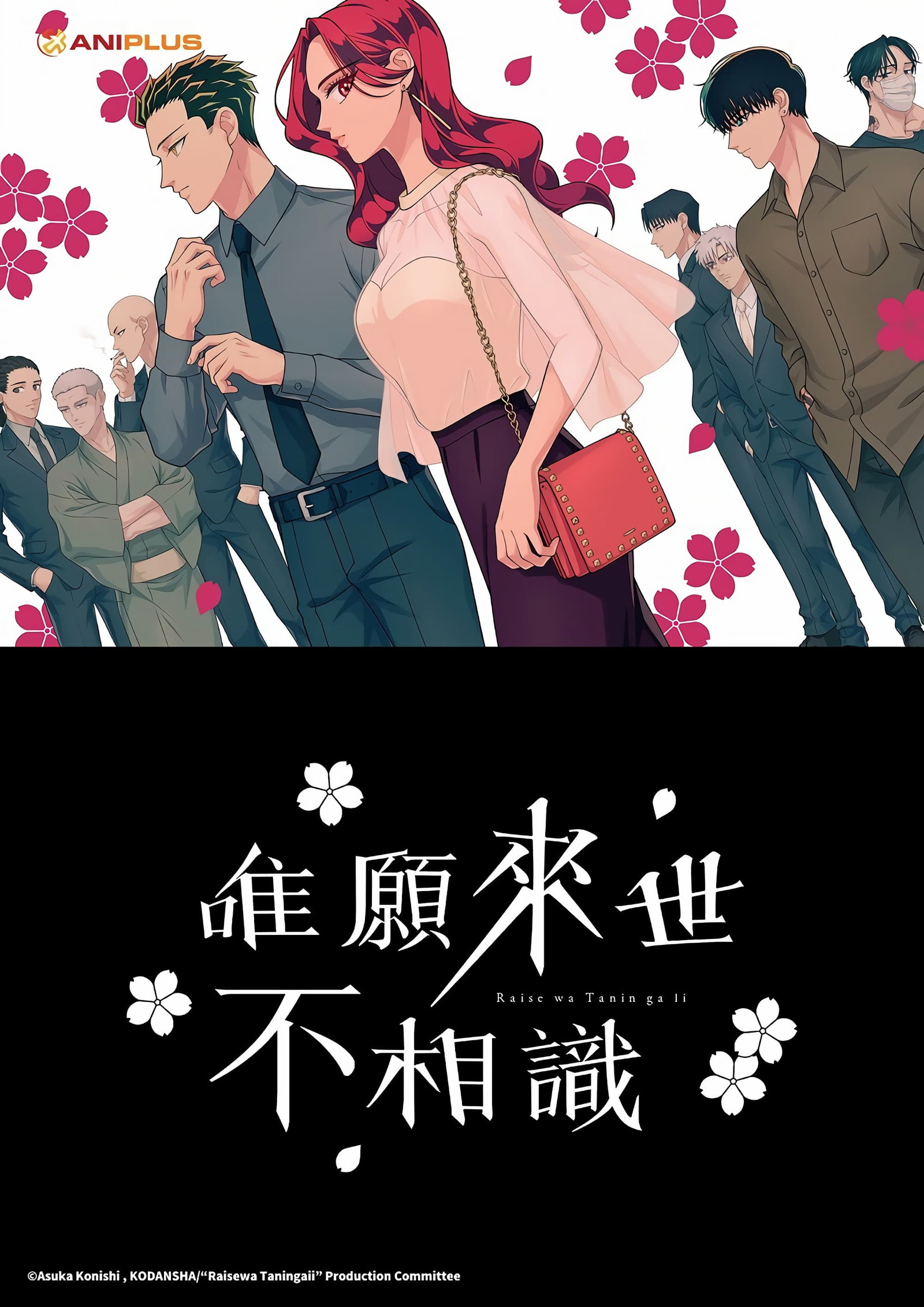 ซีรีส์ รักอันตรายของเจ้าสาวยากูซ่า ซับไทย ครบทุกตอน ดูฟรี HD