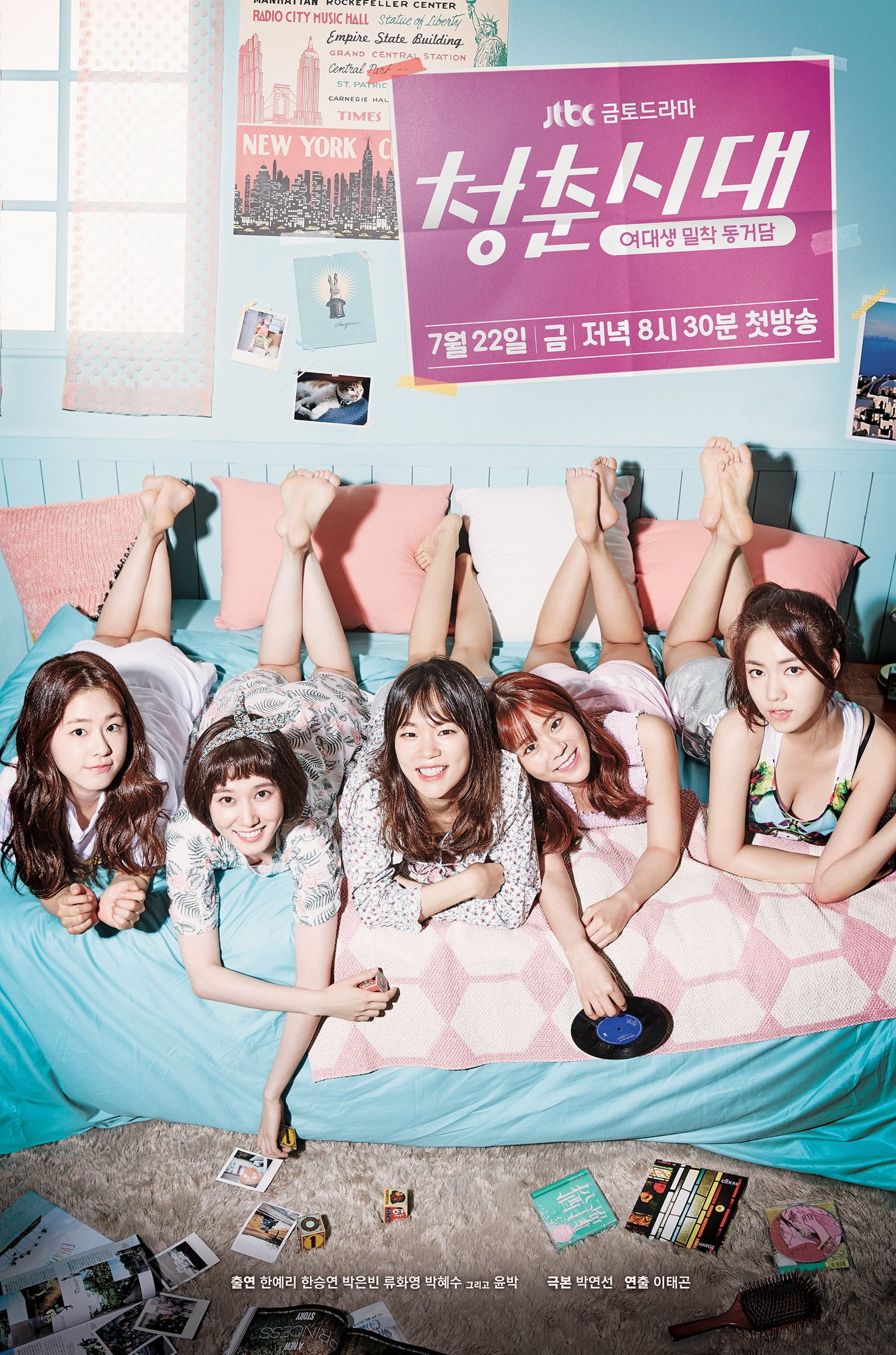 ซีรีส์ สาวใส วัยว้าวุ่น ซับไทย ครบทุกตอน ดูฟรี HD