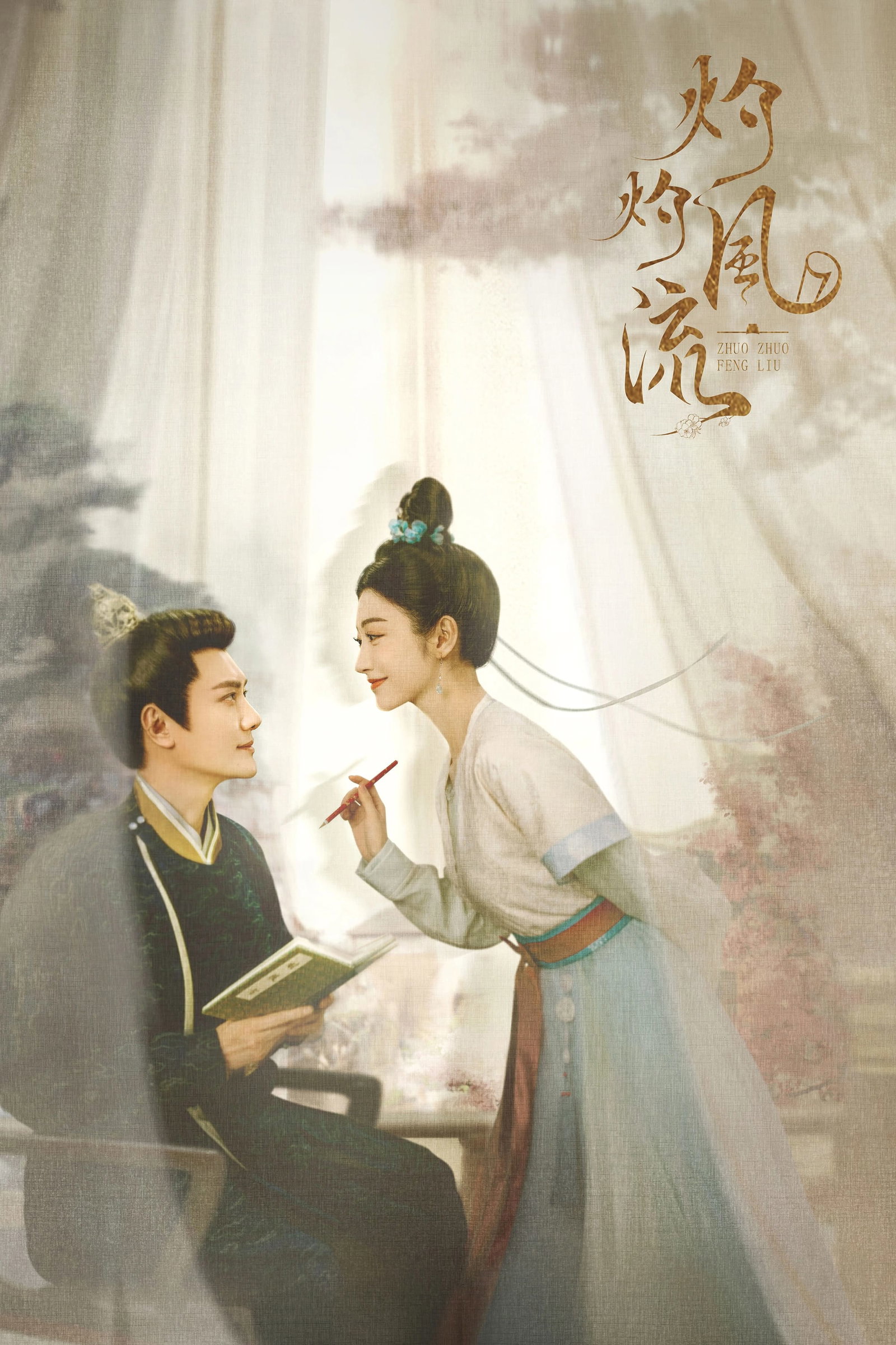ซีรีส์ The Legend of Zhuohua (2023) ขุนนางหญิงยอดเสน่หา ซับไทย ครบทุกตอน ดูฟรี HD