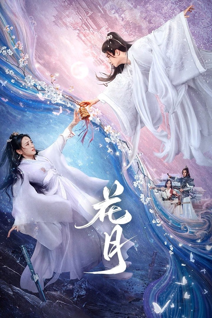 ซีรีส์ ใยรักสามชาติภพ ซับไทย ครบทุกตอน ดูฟรี HD