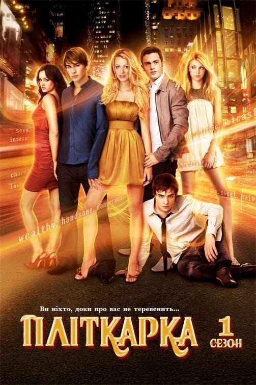 ซีรีส์ แสบใสไฮโซ ซับไทย ครบทุกตอน ดูฟรี HD
