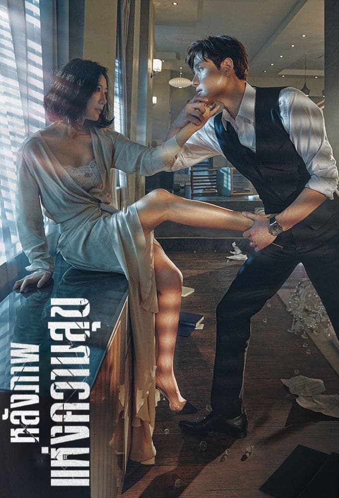 ซีรีส์ หลังภาพแห่งความสุข ซับไทย ครบทุกตอน ดูฟรี HD