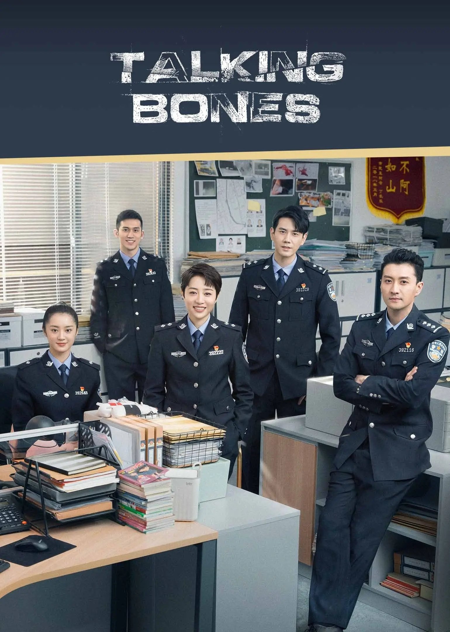 ซีรีส์ โครงกระดูกปริศนา ซับไทย ครบทุกตอน ดูฟรี HD