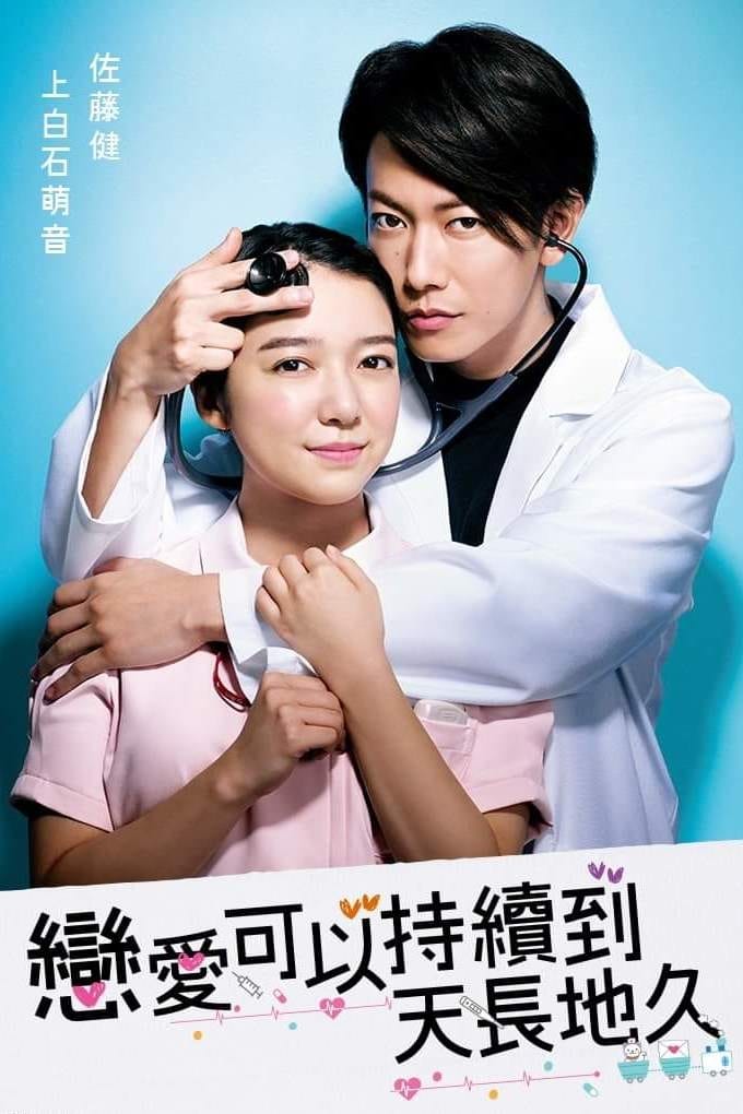 ซีรีส์ คุณหมอขาโหดกับพยาบาลโขดหิน ซับไทย ครบทุกตอน ดูฟรี HD