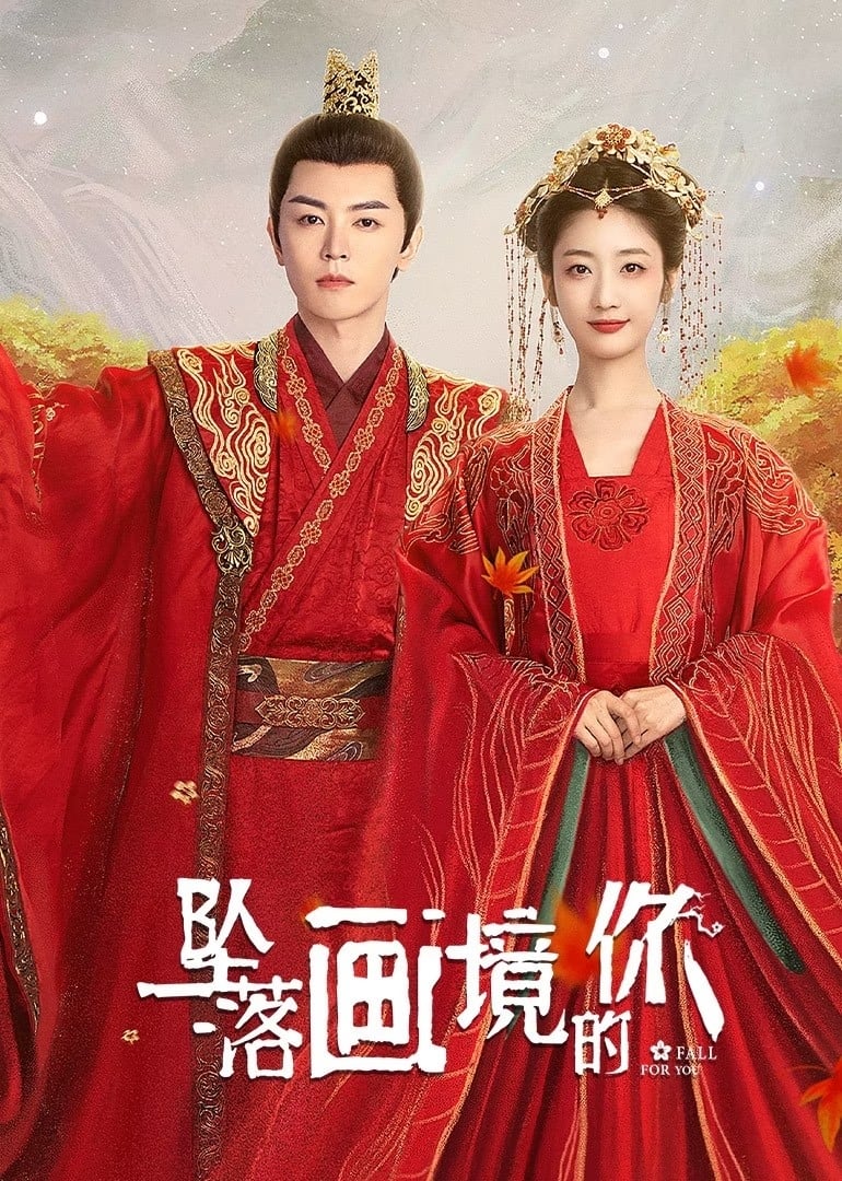 ซีรีส์ เสน่ห์รักภาพมายา ซับไทย ครบทุกตอน ดูฟรี HD
