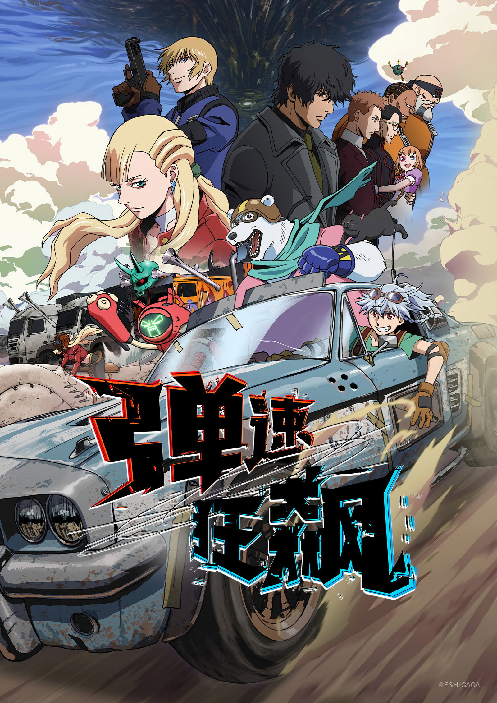 ซีรีส์ BULLET/BULLET ซับไทย ครบทุกตอน ดูฟรี HD
