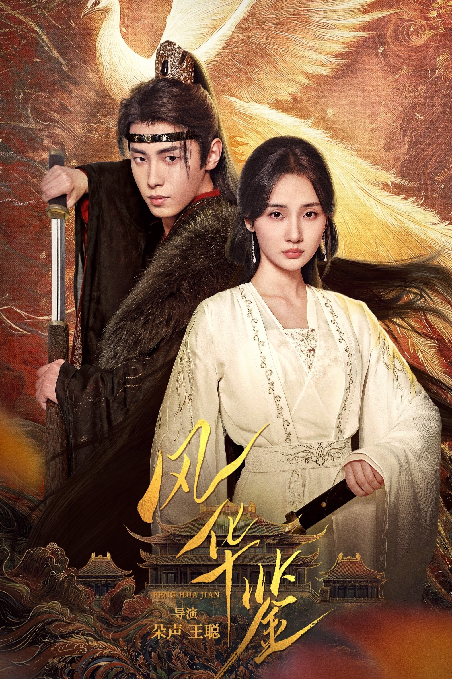 ซีรีส์ วังวนแค้น นิรันดร์รัก ซับไทย ครบทุกตอน ดูฟรี HD