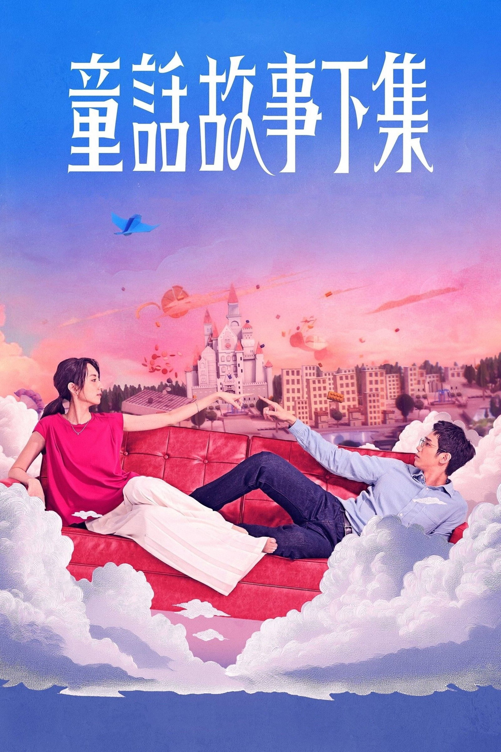 ซีรีส์ ไม่โสด แต่...! ซับไทย ครบทุกตอน ดูฟรี HD
