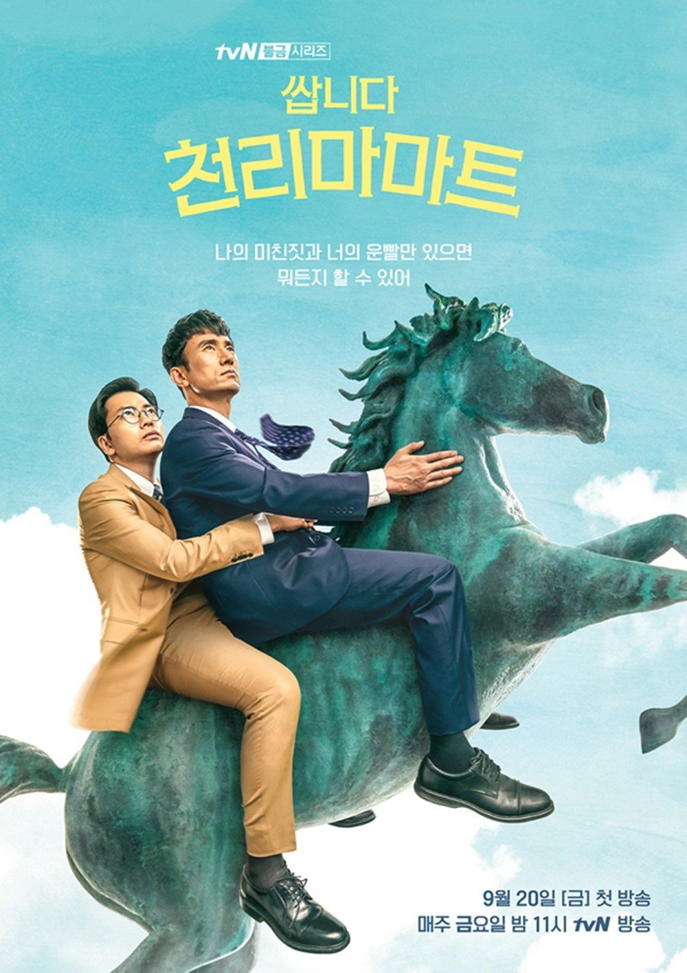 ซีรีส์ Pegasus Market ซับไทย ครบทุกตอน ดูฟรี HD
