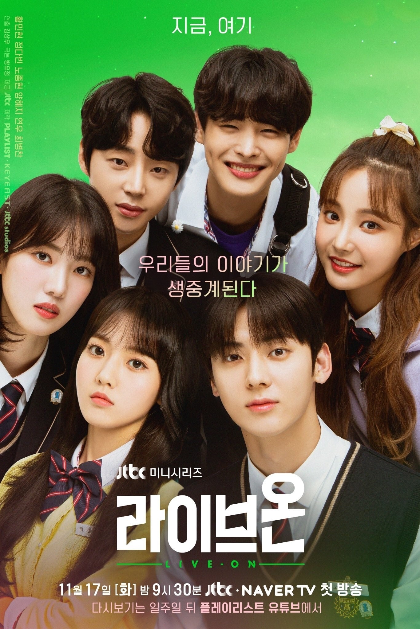 ซีรีส์ รักวัยใส หัวใจออนแอร์ (Live On) ซับไทย ครบทุกตอน ดูฟรี HD