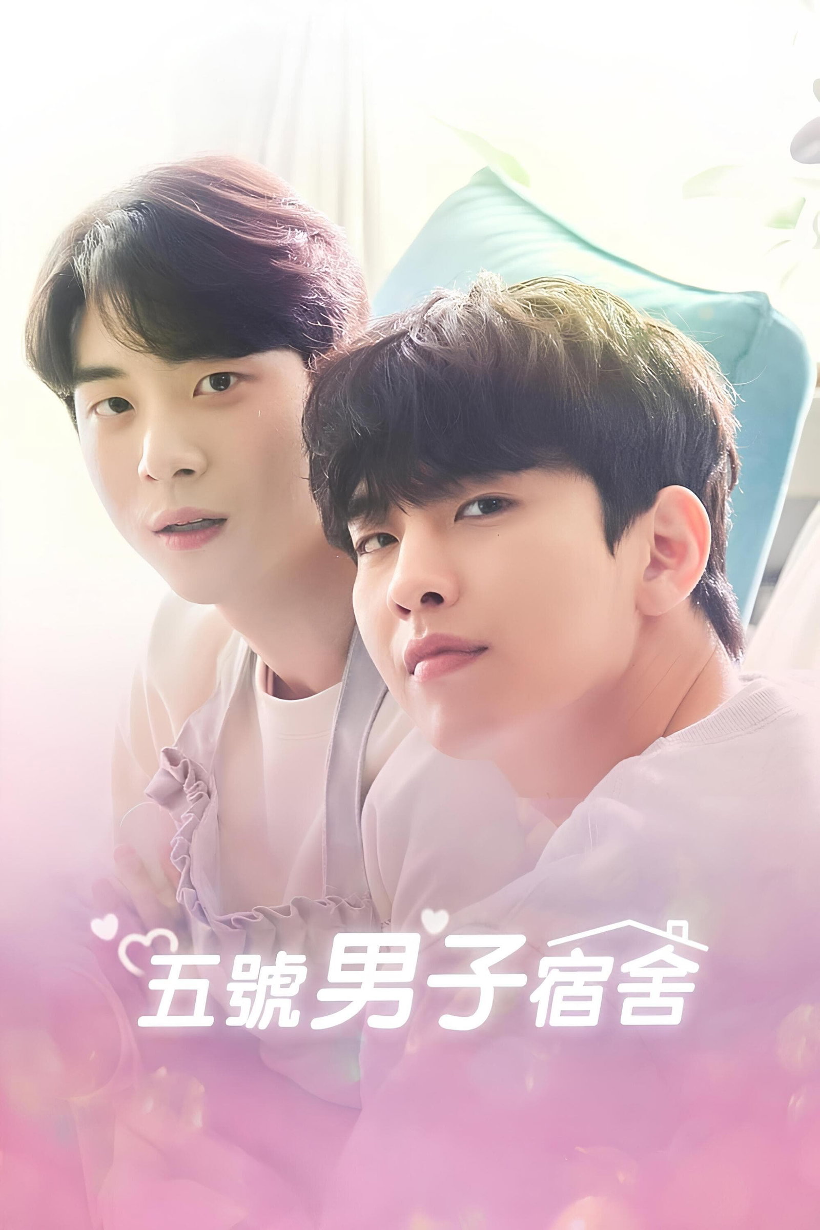 ซีรีส์ 하숙집 오!번지 ซับไทย ครบทุกตอน ดูฟรี HD