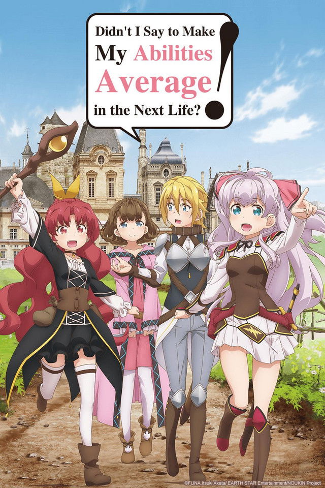 ซีรีส์ ก็บอกว่าขอแค่ค่าเฉลี่ยไงล่ะคะ! ซับไทย ครบทุกตอน ดูฟรี HD