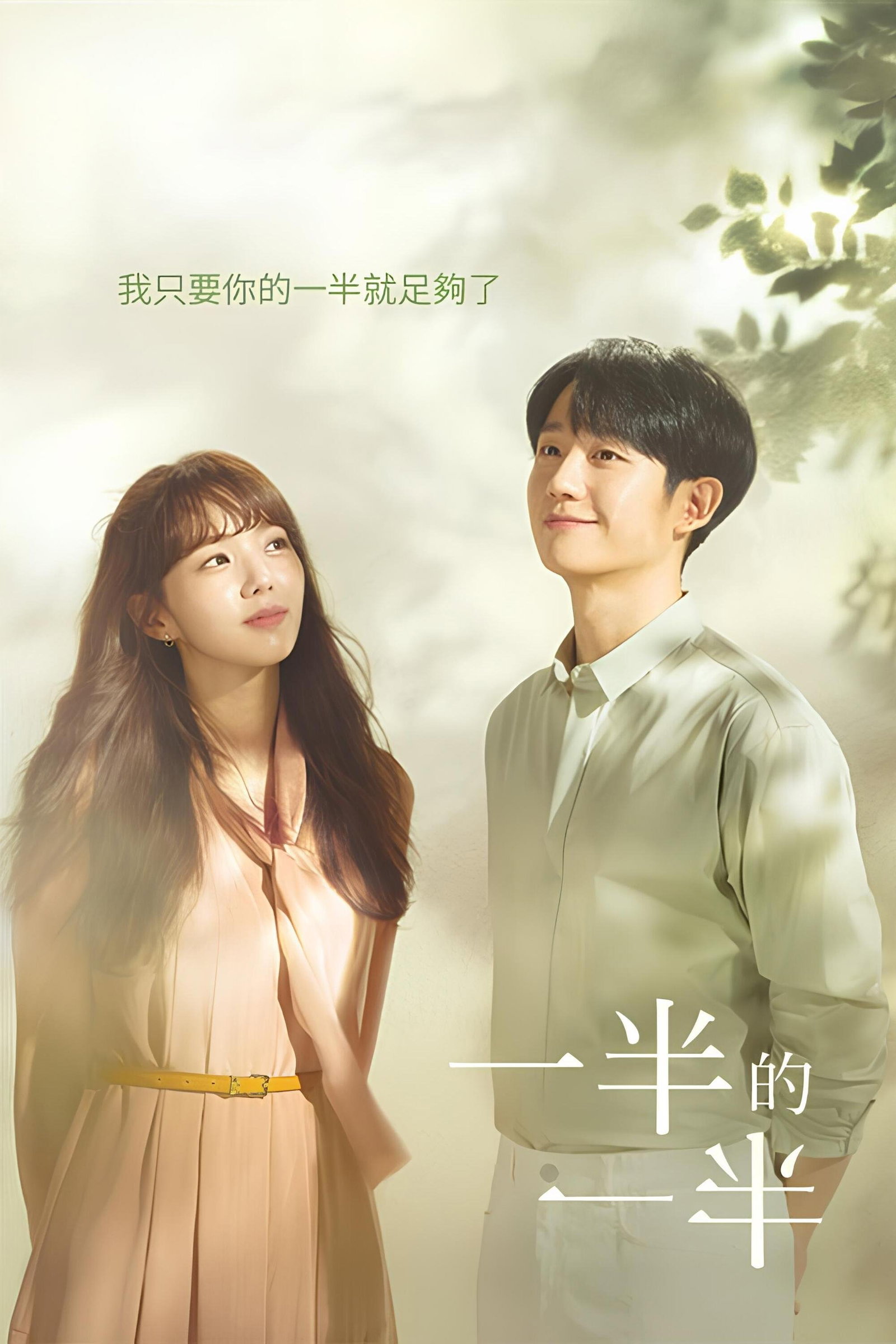 ซีรีส์ A Piece of Your Mind ซับไทย ครบทุกตอน ดูฟรี HD