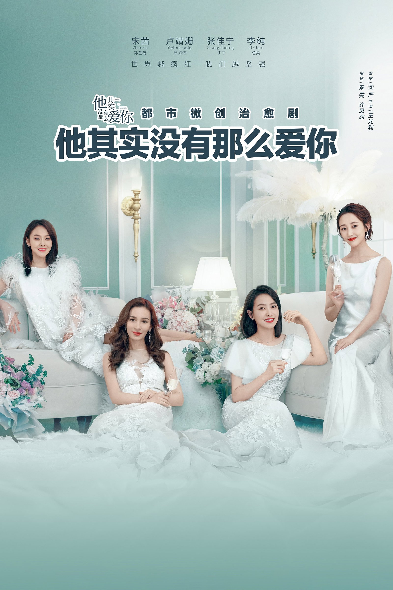 ซีรีส์ รักเกิดที่เซี่ยงไฮ้ ซับไทย ครบทุกตอน ดูฟรี HD