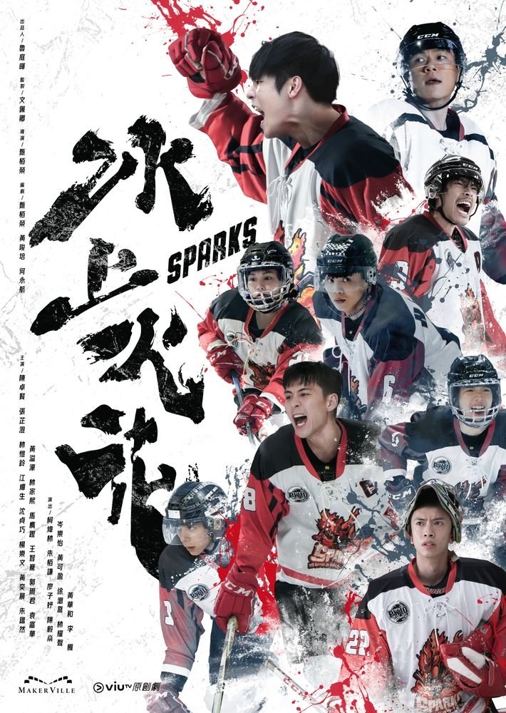 ซีรีส์ 冰上火花 ซับไทย ครบทุกตอน ดูฟรี HD