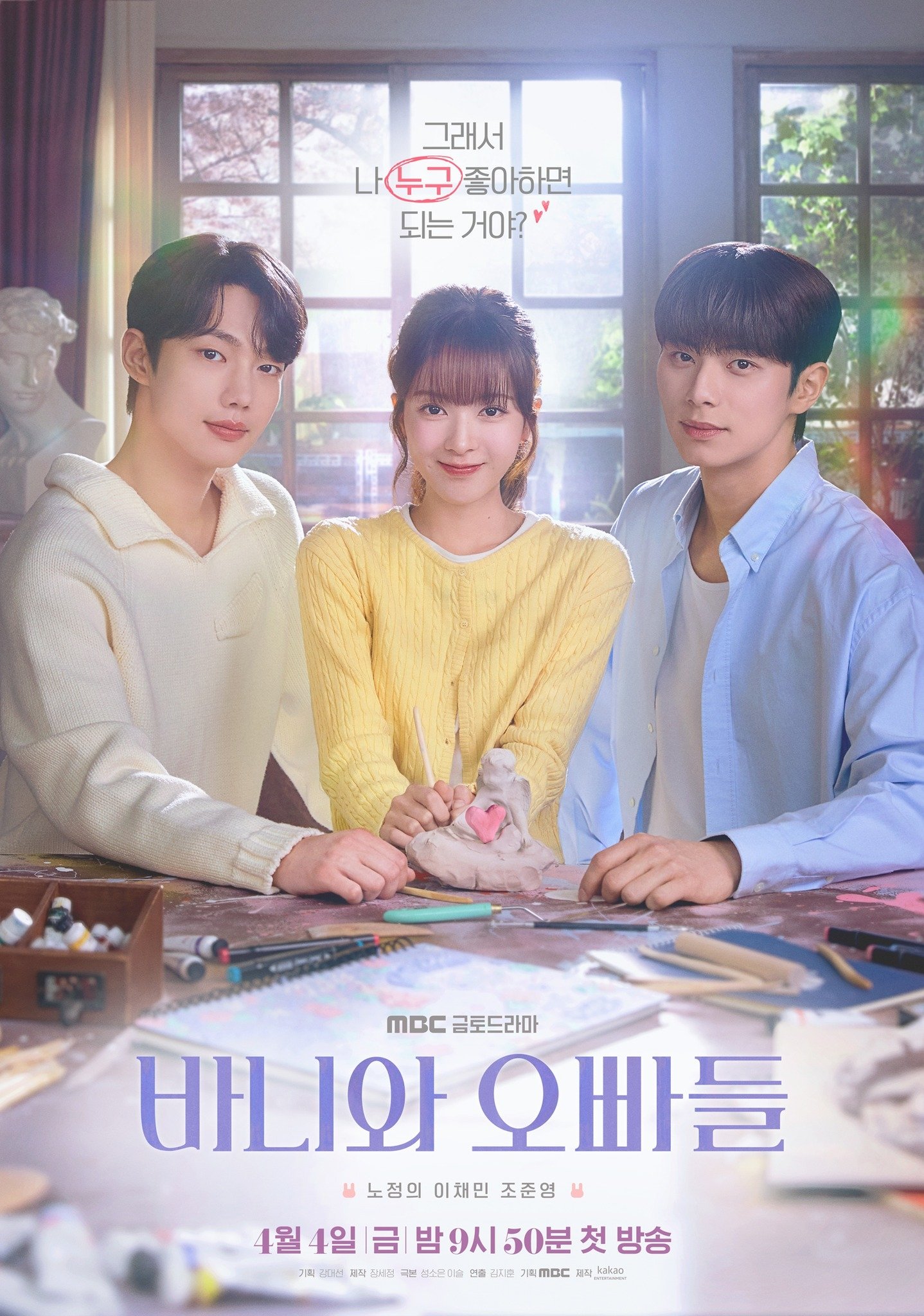 ซีรีส์ หลักสูตรรัก 101 ซับไทย ครบทุกตอน ดูฟรี HD