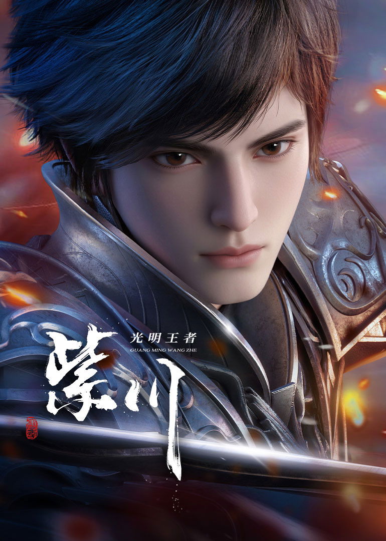 ซีรีส์ จื่อชวน ศึกเทพมารเหนือพิภพ ซับไทย ครบทุกตอน ดูฟรี HD