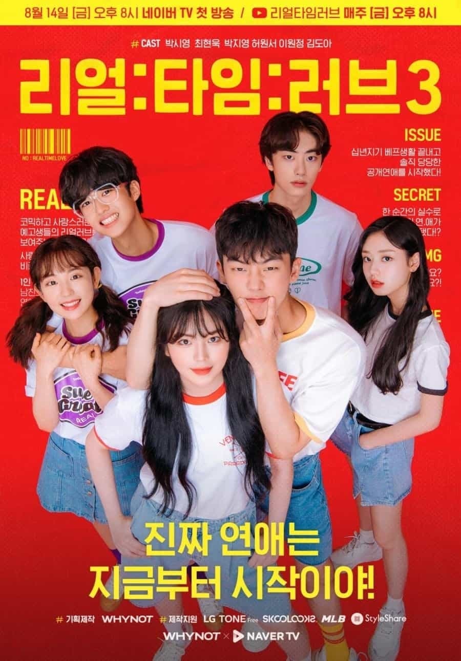 ซีรีส์ 리얼:타임:러브 ซับไทย ครบทุกตอน ดูฟรี HD