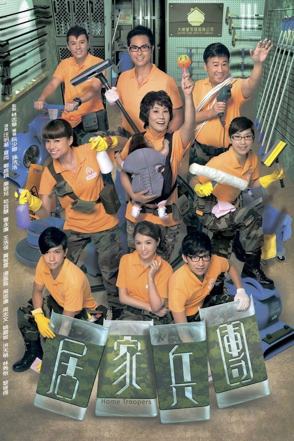 ซีรีส์ บริษัทรักษา (สุข) ไม่จำกัด ซับไทย ครบทุกตอน ดูฟรี HD