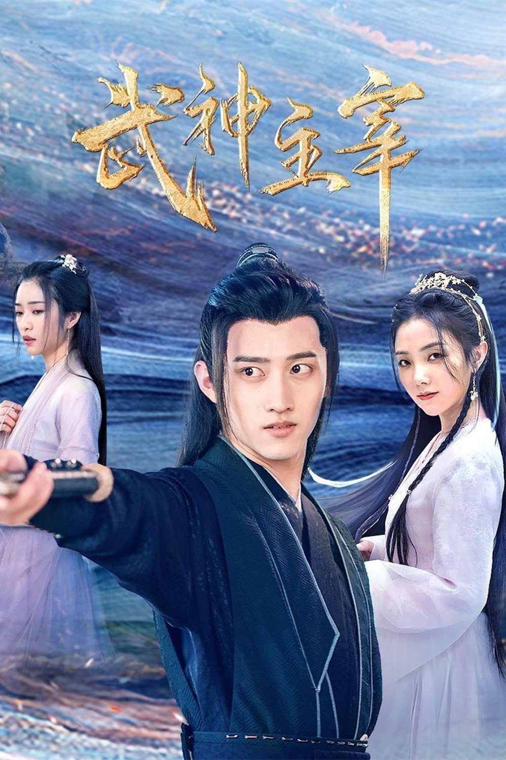 ซีรีส์ ปรมาจารย์การต่อสู้ ซับไทย ครบทุกตอน ดูฟรี HD