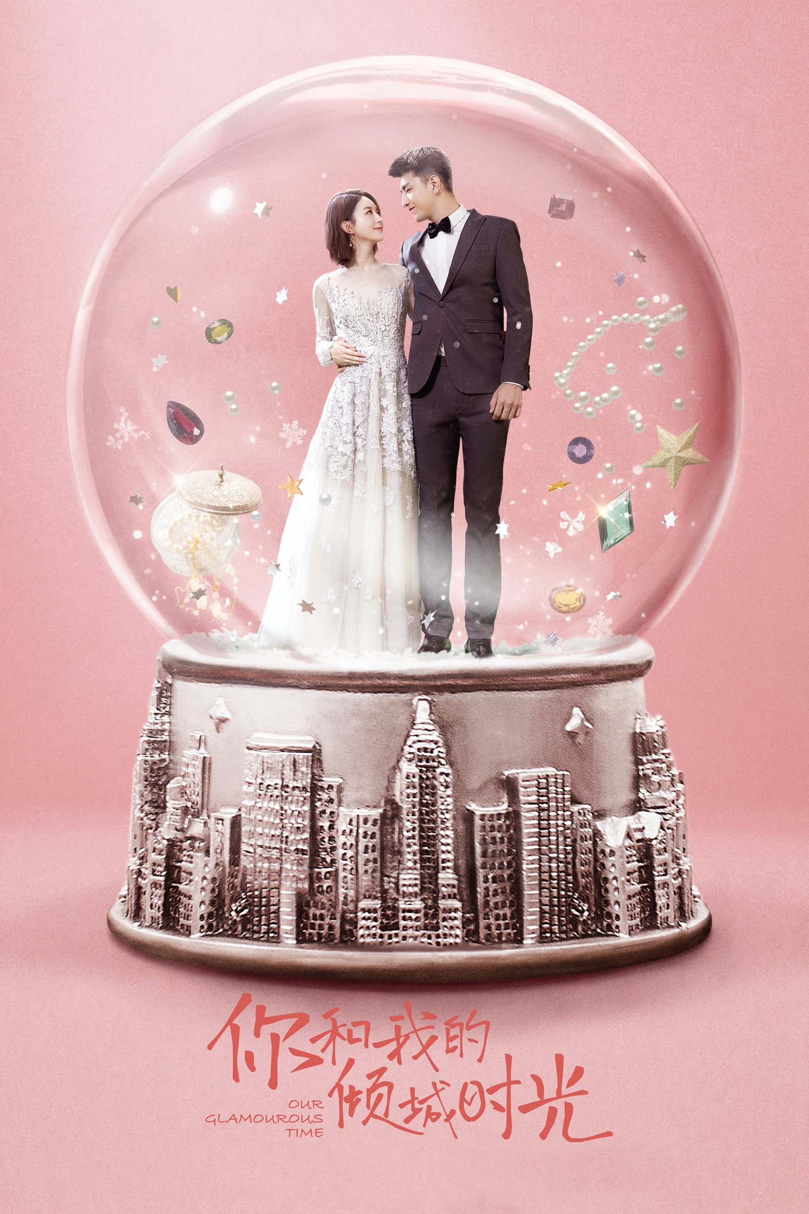 ซีรีส์ ห้วงเวลาแห่งรัก ซับไทย ครบทุกตอน ดูฟรี HD