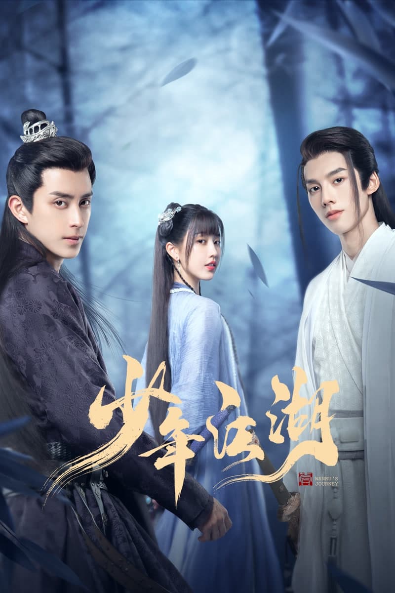 ซีรีส์ ยุทธจักรผจญภัย ซับไทย ครบทุกตอน ดูฟรี HD