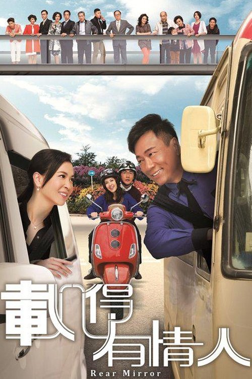 ซีรีส์ เส้นทางรัก ผสานหัวใจ ซับไทย ครบทุกตอน ดูฟรี HD