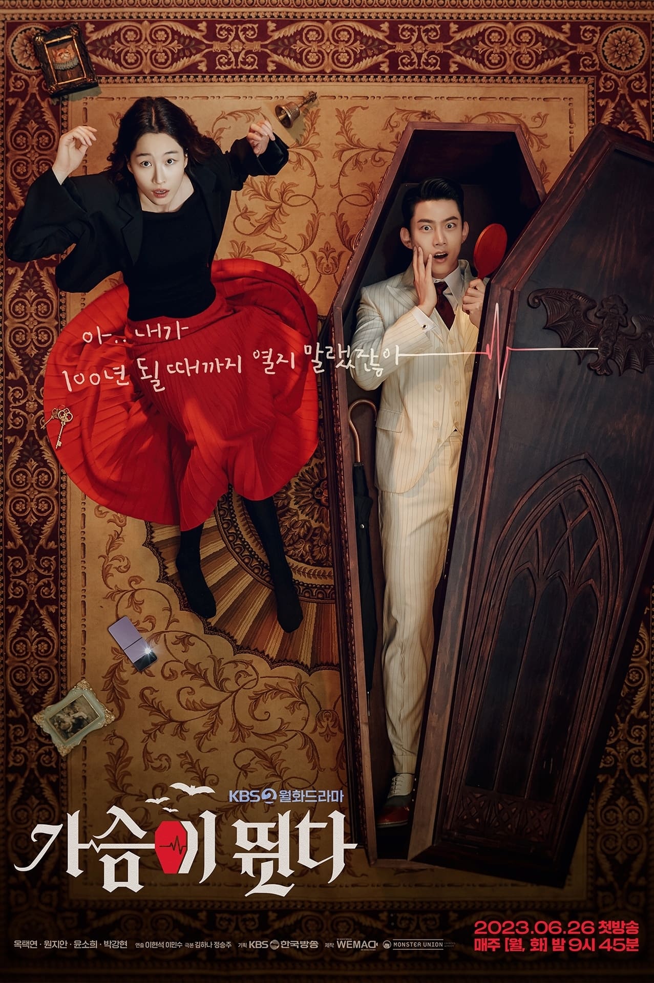 ซีรีส์ จังหวะหัวใจ ซับไทย ครบทุกตอน ดูฟรี HD