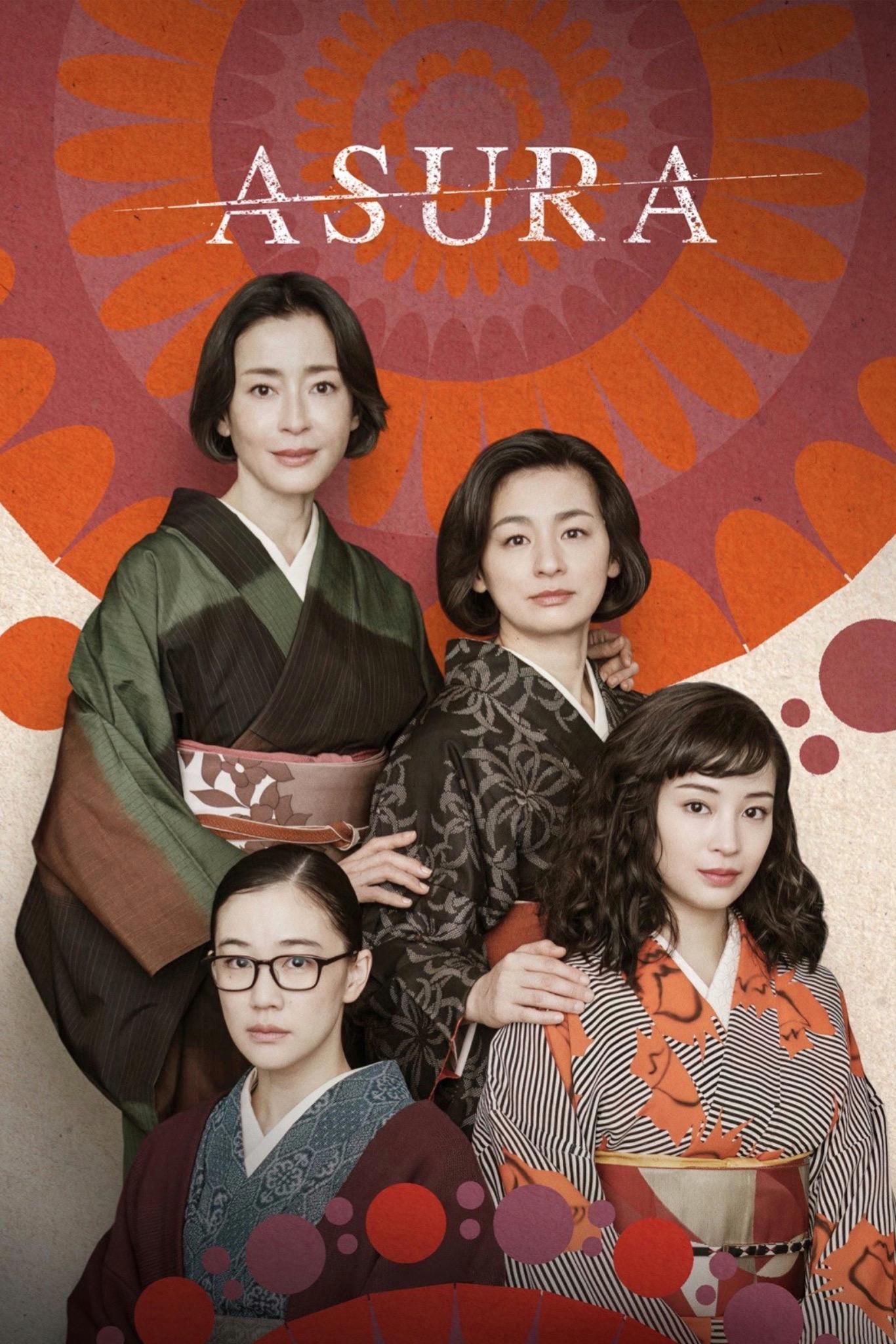 ซีรีส์ Asura ซับไทย ครบทุกตอน ดูฟรี HD