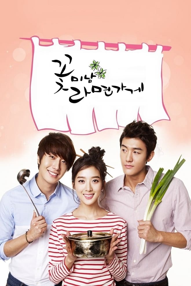 ซีรีส์ นายตัวร้ายกับยัยราเมน ซับไทย ครบทุกตอน ดูฟรี HD