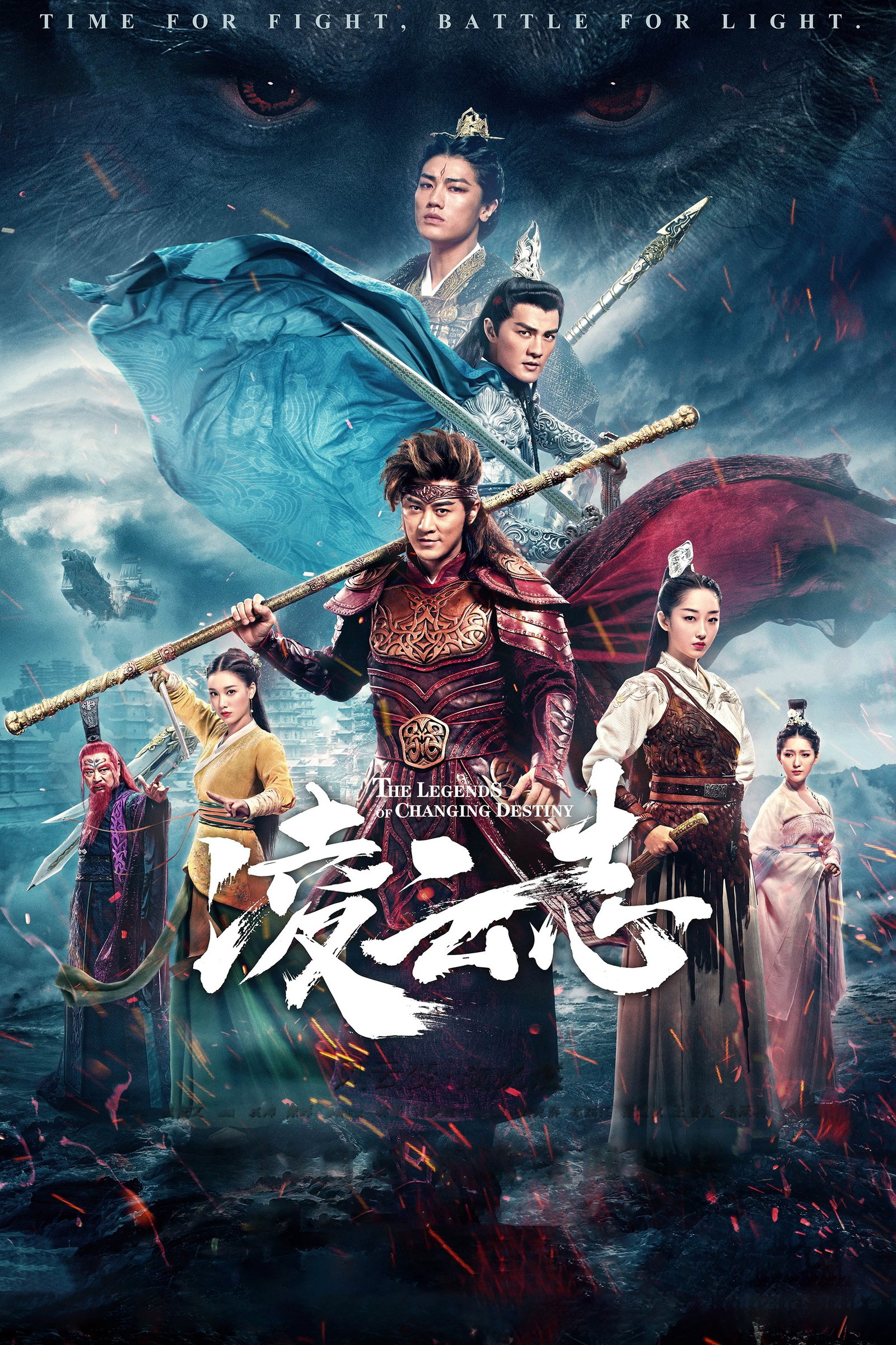 ซีรีส์ ตำนานเทพวานรสะท้านภพ ซับไทย ครบทุกตอน ดูฟรี HD