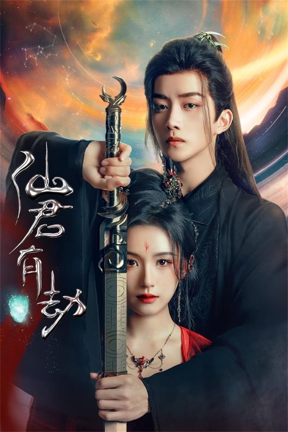 ซีรีส์ อุบัติรัก NPC ซับไทย ครบทุกตอน ดูฟรี HD