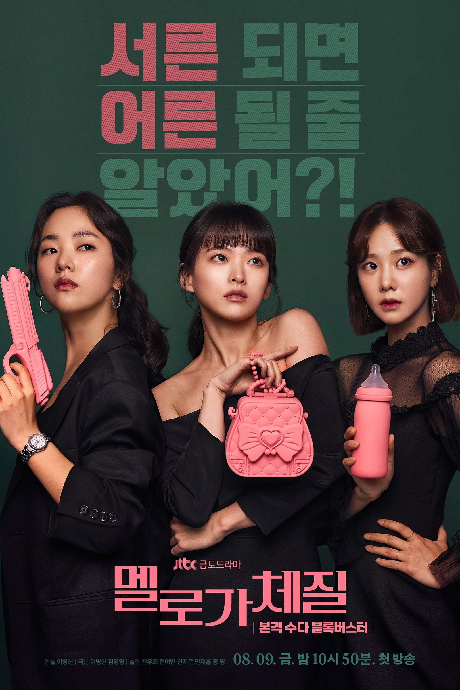 ซีรีส์ 30 แล้วไง หัวใจยังไหว ซับไทย ครบทุกตอน ดูฟรี HD