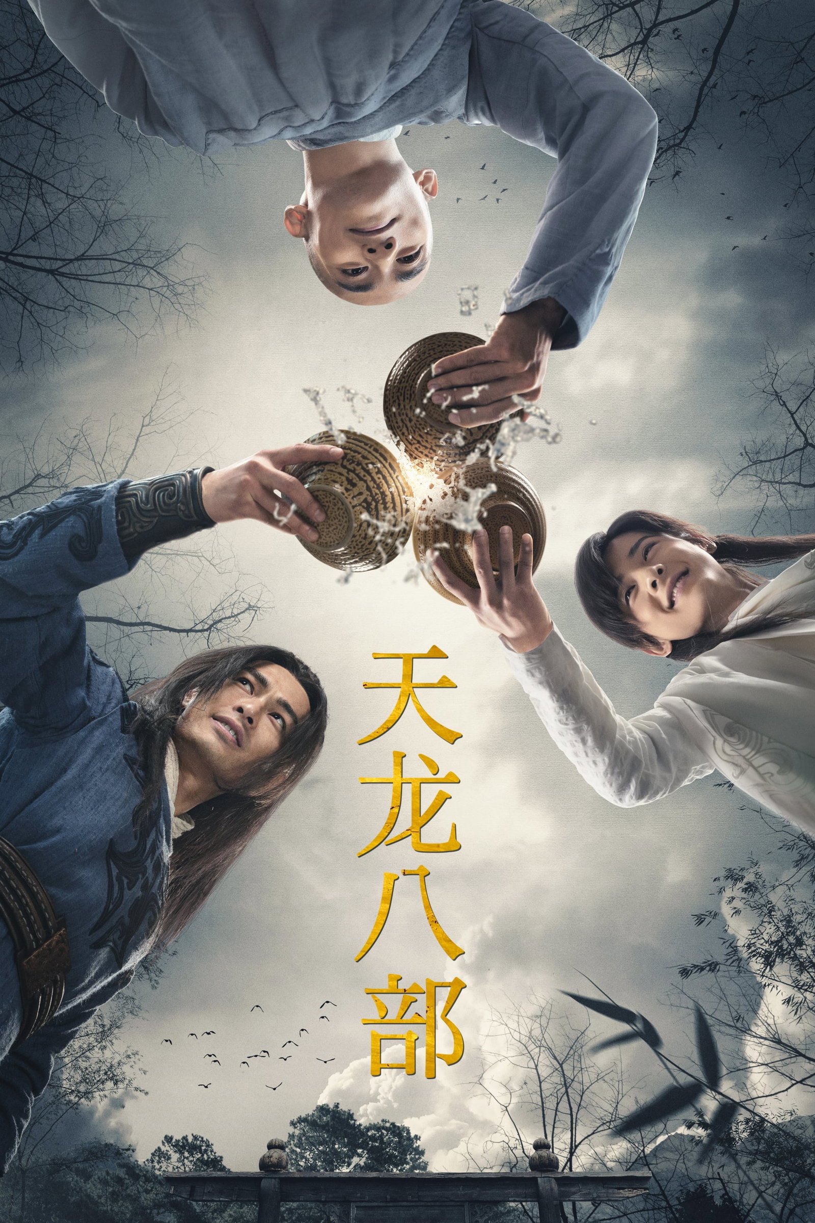 ซีรีส์ 8 เทพอสูรมังกรฟ้า ซับไทย ครบทุกตอน ดูฟรี HD