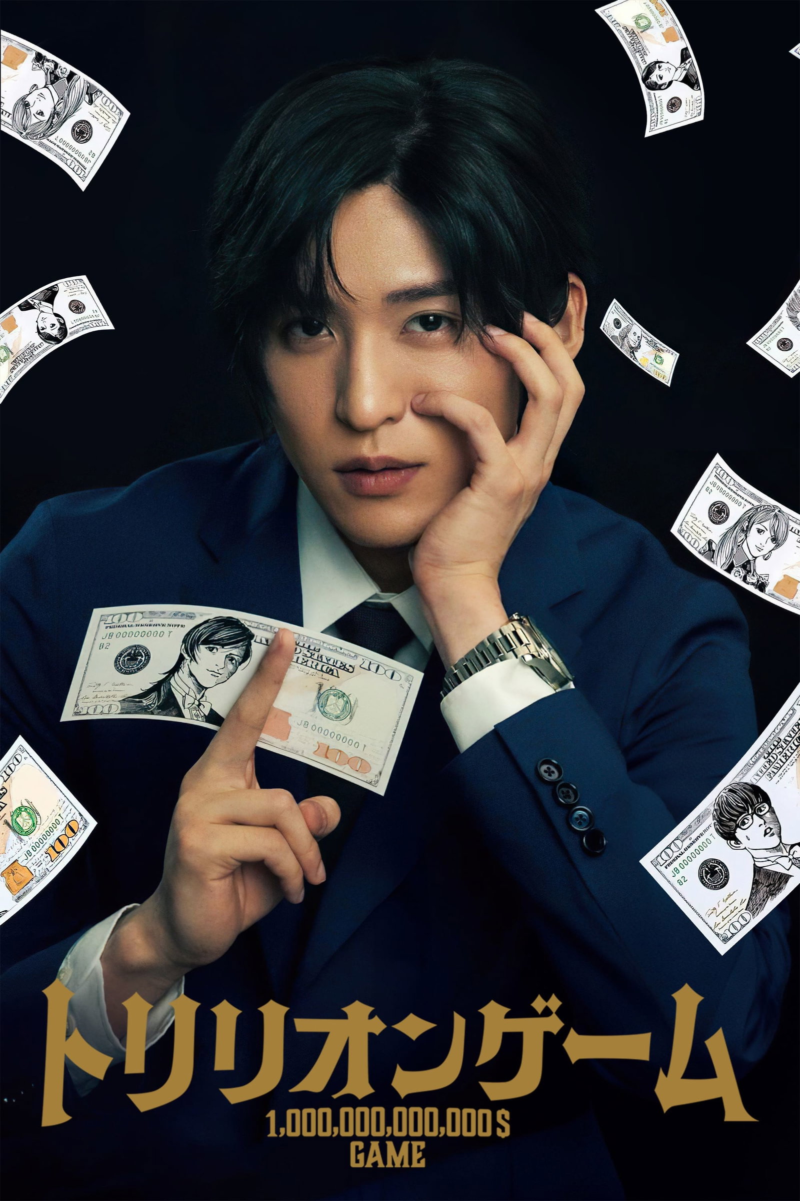 ซีรีส์ เกมชีวิตพิชิตล้านล้าน (Trillion Game) ซับไทย ครบทุกตอน ดูฟรี HD