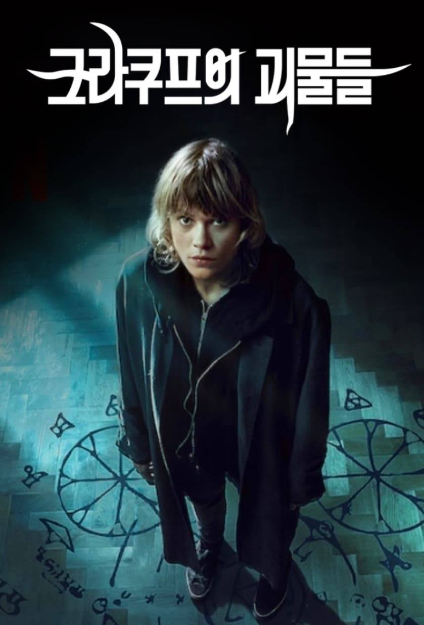 ซีรีส์ ประตูมิติปีศาจ ซับไทย ครบทุกตอน ดูฟรี HD